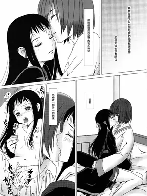 (C92) [イヌドリル。 (犬森サヤカ)] 花の色 (アルトネリコ 2) [EM個人漢化]_11