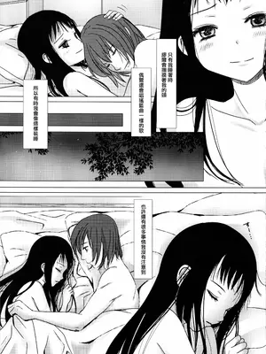 (C92) [イヌドリル。 (犬森サヤカ)] 花の色 (アルトネリコ 2) [EM個人漢化]_05