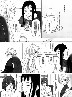(C92) [イヌドリル。 (犬森サヤカ)] 花の色 (アルトネリコ 2) [EM個人漢化]_06