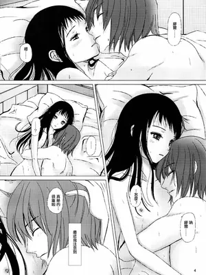 (C92) [イヌドリル。 (犬森サヤカ)] 花の色 (アルトネリコ 2) [EM個人漢化]_04