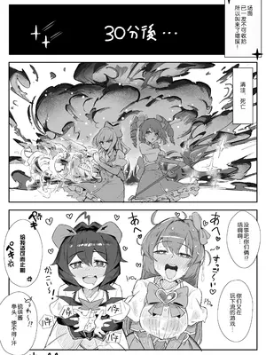 [氷裏] マジアズール丸吞み [悠叔个人汉化]_21