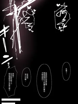 [氷裏] マジアズール丸吞み [悠叔个人汉化]_20