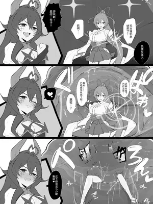 [氷裏] マジアズール丸吞み [悠叔个人汉化]_02