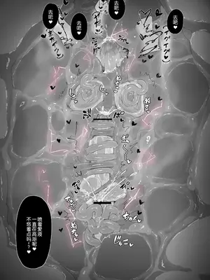 [氷裏] マジアズール丸吞み [悠叔个人汉化]_16