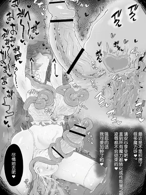 [氷裏] マジアズール丸吞み [悠叔个人汉化]_15