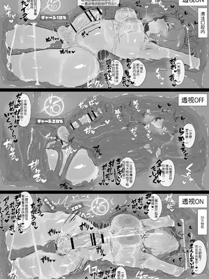 [氷裏] マジアズール丸吞み [悠叔个人汉化]_04