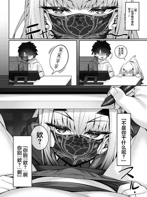 [わとちっぷめろんぱん (わとす)] 水着メリュジーヌといろいろえっち本 (Fate／Grand Order)｜和泳装梅柳齐娜的诸多情爱 [基沃托斯计生办汉化] [DL版]_07