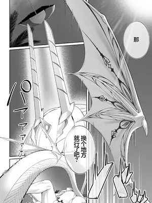 [わとちっぷめろんぱん (わとす)] 水着メリュジーヌといろいろえっち本 (Fate／Grand Order)｜和泳装梅柳齐娜的诸多情爱 [基沃托斯计生办汉化] [DL版]_26