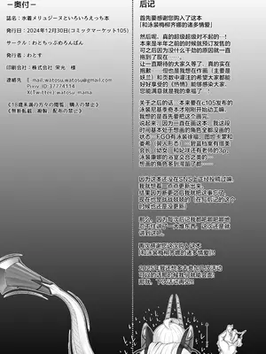 [わとちっぷめろんぱん (わとす)] 水着メリュジーヌといろいろえっち本 (Fate／Grand Order)｜和泳装梅柳齐娜的诸多情爱 [基沃托斯计生办汉化] [DL版]_54