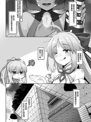 [わとちっぷめろんぱん (わとす)] 水着メリュジーヌといろいろえっち本 (Fate／Grand Order)｜和泳装梅柳齐娜的诸多情爱 [基沃托斯计生办汉化] [DL版]_03