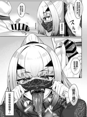 [わとちっぷめろんぱん (わとす)] 水着メリュジーヌといろいろえっち本 (Fate／Grand Order)｜和泳装梅柳齐娜的诸多情爱 [基沃托斯计生办汉化] [DL版]_08