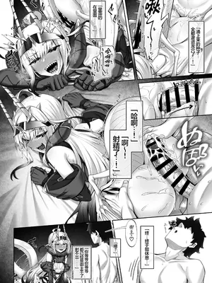 [わとちっぷめろんぱん (わとす)] 水着メリュジーヌといろいろえっち本 (Fate／Grand Order)｜和泳装梅柳齐娜的诸多情爱 [基沃托斯计生办汉化] [DL版]_44