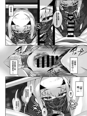 [わとちっぷめろんぱん (わとす)] 水着メリュジーヌといろいろえっち本 (Fate／Grand Order)｜和泳装梅柳齐娜的诸多情爱 [基沃托斯计生办汉化] [DL版]_11