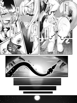 [わとちっぷめろんぱん (わとす)] 水着メリュジーヌといろいろえっち本 (Fate／Grand Order)｜和泳装梅柳齐娜的诸多情爱 [基沃托斯计生办汉化] [DL版]_37