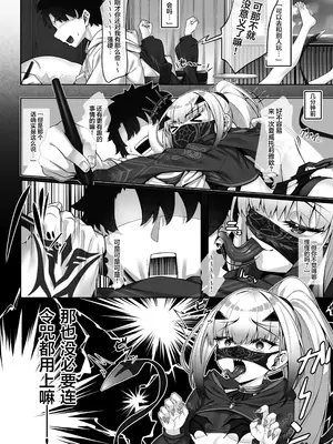 [わとちっぷめろんぱん (わとす)] 水着メリュジーヌといろいろえっち本 (Fate／Grand Order)｜和泳装梅柳齐娜的诸多情爱 [基沃托斯计生办汉化] [DL版]_05