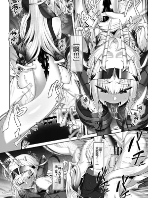 [わとちっぷめろんぱん (わとす)] 水着メリュジーヌといろいろえっち本 (Fate／Grand Order)｜和泳装梅柳齐娜的诸多情爱 [基沃托斯计生办汉化] [DL版]_42