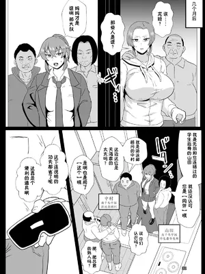 [プロトホテル] えっ!？ 母娘で性欲処理したら時給100円もくれるんですか？ (常識改変中) [DL版] [貉耳萌个人汉化]_171