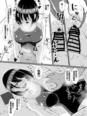 [プロトホテル] えっ!？ 母娘で性欲処理したら時給100円もくれるんですか？ (常識改変中) [DL版] [貉耳萌个人汉化]_020
