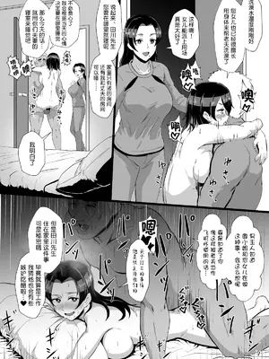 [プロトホテル] えっ!？ 母娘で性欲処理したら時給100円もくれるんですか？ (常識改変中) [DL版] [貉耳萌个人汉化]_047