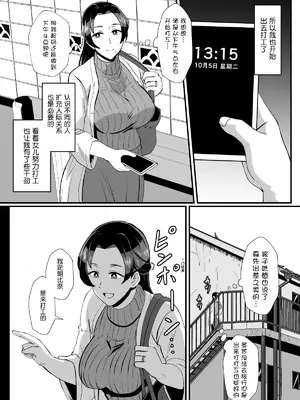 [プロトホテル] えっ!？ 母娘で性欲処理したら時給100円もくれるんですか？ (常識改変中) [DL版] [貉耳萌个人汉化]_032