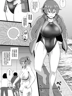 [プロトホテル] えっ!？ 母娘で性欲処理したら時給100円もくれるんですか？ (常識改変中) [DL版] [貉耳萌个人汉化]_124