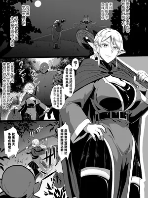 [プロトホテル] えっ!？ 母娘で性欲処理したら時給100円もくれるんですか？ (常識改変中) [DL版] [貉耳萌个人汉化]_204