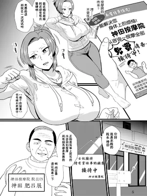 [プロトホテル] えっ!？ 母娘で性欲処理したら時給100円もくれるんですか？ (常識改変中) [DL版] [貉耳萌个人汉化]_141