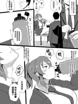 [プロトホテル] えっ!？ 母娘で性欲処理したら時給100円もくれるんですか？ (常識改変中) [DL版] [貉耳萌个人汉化]_127