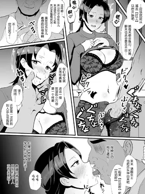 [プロトホテル] えっ!？ 母娘で性欲処理したら時給100円もくれるんですか？ (常識改変中) [DL版] [貉耳萌个人汉化]_067