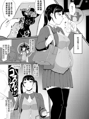 [プロトホテル] えっ!？ 母娘で性欲処理したら時給100円もくれるんですか？ (常識改変中) [DL版] [貉耳萌个人汉化]_088
