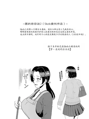 [プロトホテル] えっ!？ 母娘で性欲処理したら時給100円もくれるんですか？ (常識改変中) [DL版] [貉耳萌个人汉化]_075