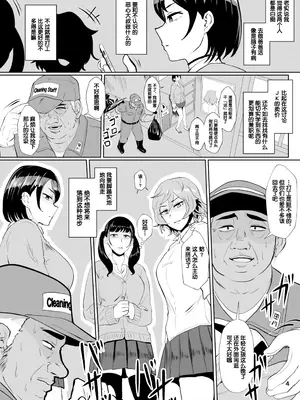 [プロトホテル] えっ!？ 母娘で性欲処理したら時給100円もくれるんですか？ (常識改変中) [DL版] [貉耳萌个人汉化]_007