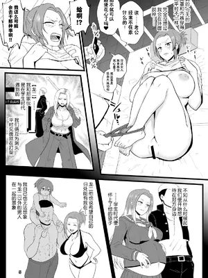 [プロトホテル] えっ!？ 母娘で性欲処理したら時給100円もくれるんですか？ (常識改変中) [DL版] [貉耳萌个人汉化]_144