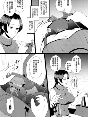 [プロトホテル] えっ!？ 母娘で性欲処理したら時給100円もくれるんですか？ (常識改変中) [DL版] [貉耳萌个人汉化]_072