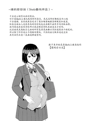[プロトホテル] えっ!？ 母娘で性欲処理したら時給100円もくれるんですか？ (常識改変中) [DL版] [貉耳萌个人汉化]_066