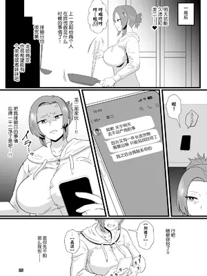 [プロトホテル] えっ!？ 母娘で性欲処理したら時給100円もくれるんですか？ (常識改変中) [DL版] [貉耳萌个人汉化]_164