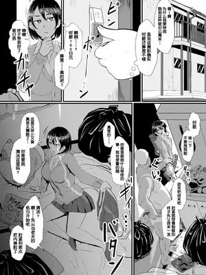 [プロトホテル] えっ!？ 母娘で性欲処理したら時給100円もくれるんですか？ (常識改変中) [DL版] [貉耳萌个人汉化]_017