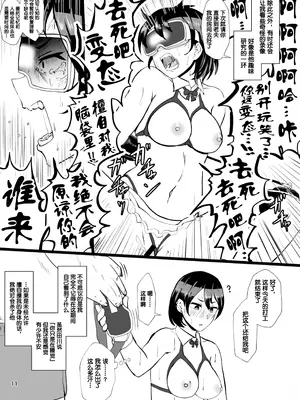 [プロトホテル] えっ!？ 母娘で性欲処理したら時給100円もくれるんですか？ (常識改変中) [DL版] [貉耳萌个人汉化]_014