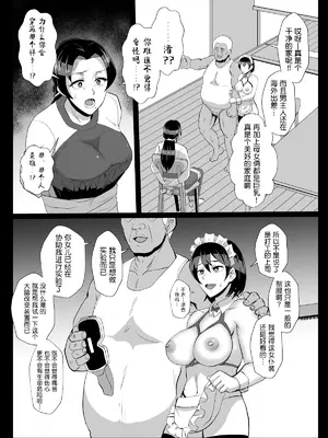 [プロトホテル] えっ!？ 母娘で性欲処理したら時給100円もくれるんですか？ (常識改変中) [DL版] [貉耳萌个人汉化]_040