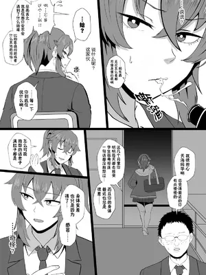[プロトホテル] えっ!？ 母娘で性欲処理したら時給100円もくれるんですか？ (常識改変中) [DL版] [貉耳萌个人汉化]_128