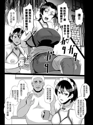 [プロトホテル] えっ!？ 母娘で性欲処理したら時給100円もくれるんですか？ (常識改変中) [DL版] [貉耳萌个人汉化]_039