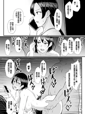 [プロトホテル] えっ!？ 母娘で性欲処理したら時給100円もくれるんですか？ (常識改変中) [DL版] [貉耳萌个人汉化]_025