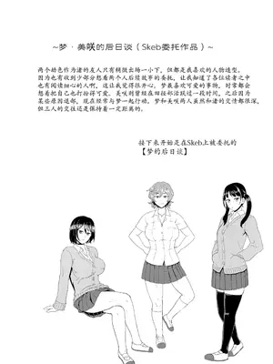 [プロトホテル] えっ!？ 母娘で性欲処理したら時給100円もくれるんですか？ (常識改変中) [DL版] [貉耳萌个人汉化]_079