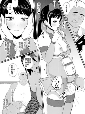 [プロトホテル] えっ!？ 母娘で性欲処理したら時給100円もくれるんですか？ (常識改変中) [DL版] [貉耳萌个人汉化]_090