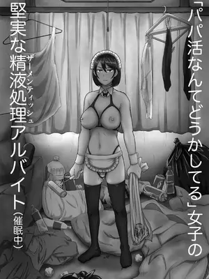 [プロトホテル] えっ!？ 母娘で性欲処理したら時給100円もくれるんですか？ (常識改変中) [DL版] [貉耳萌个人汉化]_005