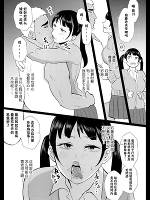 [プロトホテル] えっ!？ 母娘で性欲処理したら時給100円もくれるんですか？ (常識改変中) [DL版] [貉耳萌个人汉化]_094