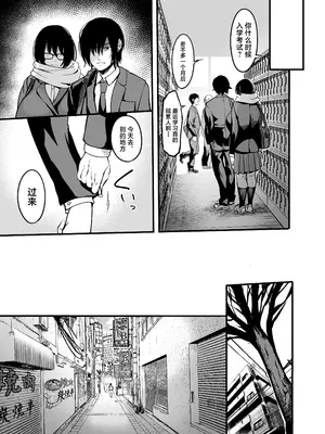 [イケメン帝国 (れむ)] 緘黙の子 卒業の日 [中国翻訳] [DL版]_21