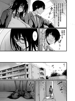 [イケメン帝国 (れむ)] 緘黙の子 卒業の日 [中国翻訳] [DL版]_17