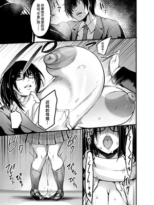 [イケメン帝国 (れむ)] 緘黙の子 卒業の日 [中国翻訳] [DL版]_23