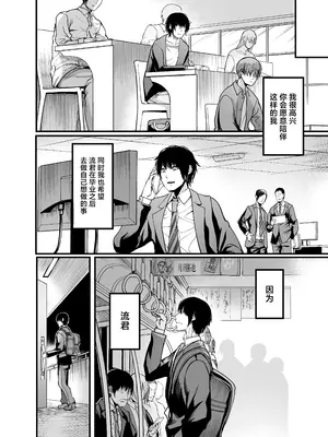 [イケメン帝国 (れむ)] 緘黙の子 卒業の日 [中国翻訳] [DL版]_52